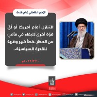 كلمات سياسية